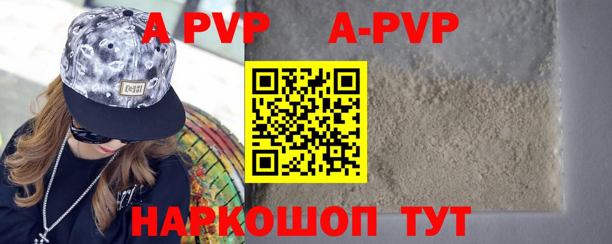 Alpha-PVP СК Бузулук