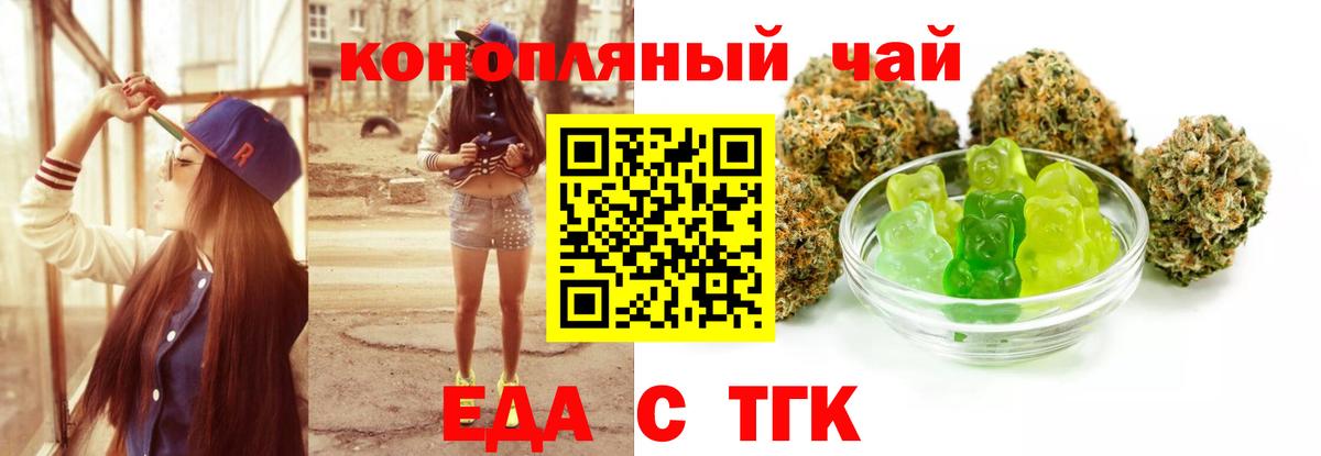 Бузулук  Еда ТГК конопля  Вход с VPN 