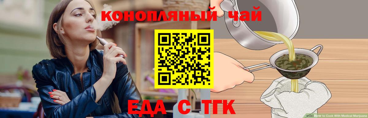 Cannafood марихуана Бузулук