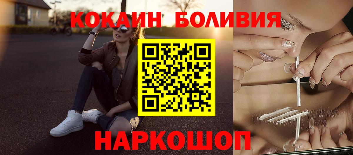 Кокаин 98%  Кокаин Fish Scale  Вход с VPN  Cocaine  Бузулук 