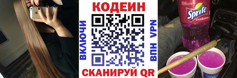KRAKEN зеркало Бузулук Codein Purple Drank