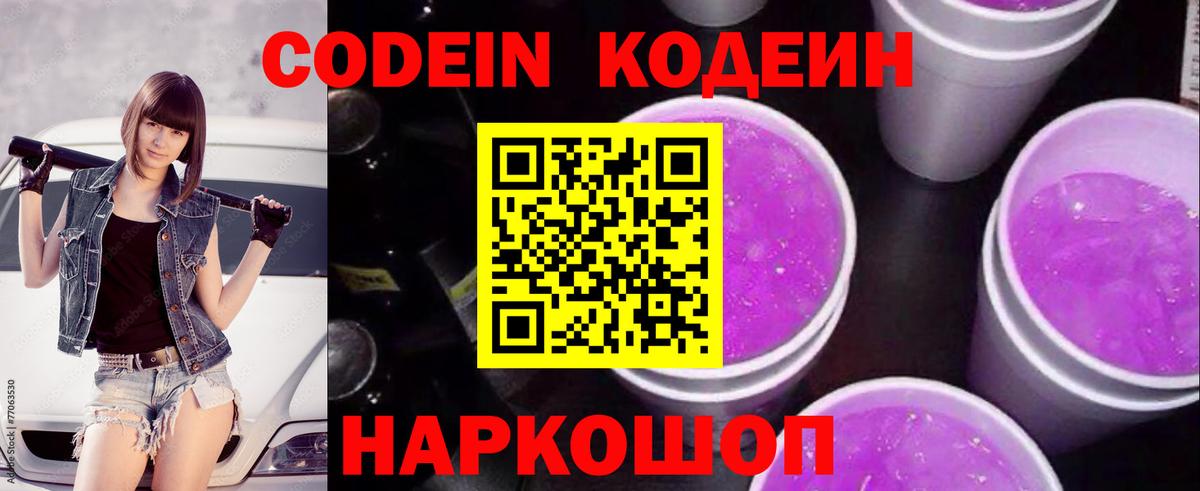 Бузулук  Codein напиток Lean (лин)  Вход с VPN  Кодеиновый сироп Lean напиток Lean (лин) 