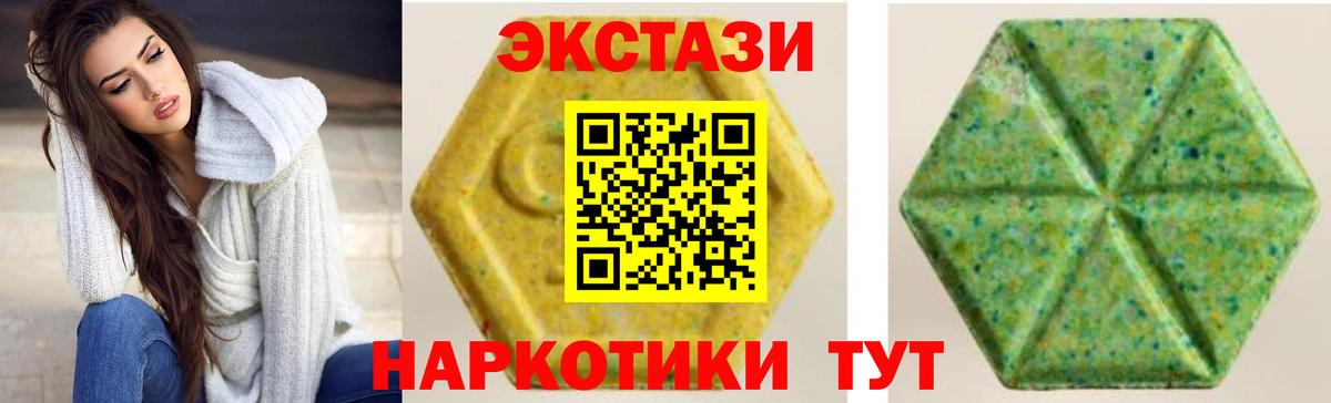 Экстази 99% Бузулук