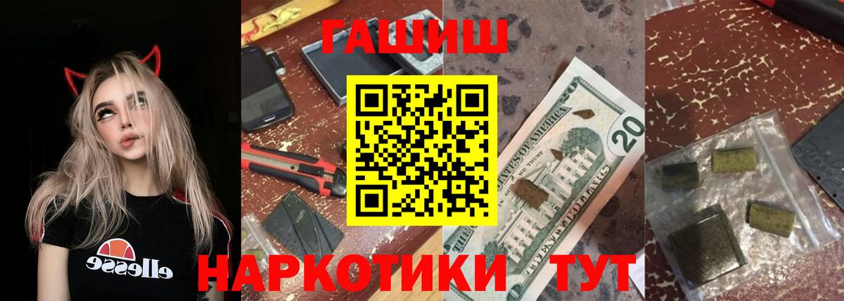 ГАШИШ хэш  Вход с VPN  Бузулук  ГАШ 40% ТГК 