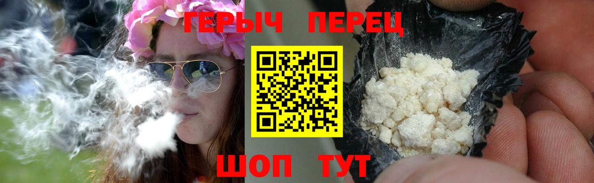 ГЕРОИН Heroin Бузулук