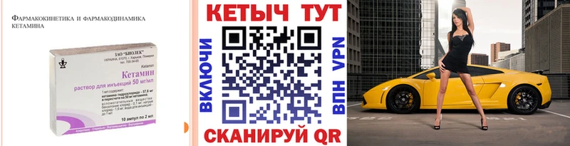 гидра маркетплейс  Бузулук  КЕТАМИН VHQ 