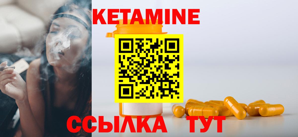 КЕТАМИН VHQ Бузулук