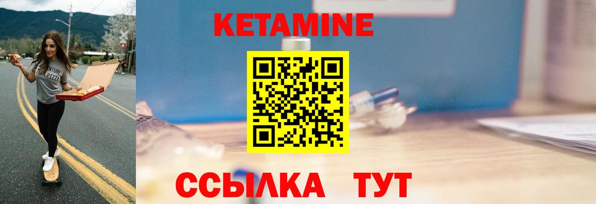 Кетамин VHQ  нарко площадка наркотические препараты  Бузулук  Вход с VPN 
