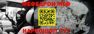 мефедрон мука Нарткала