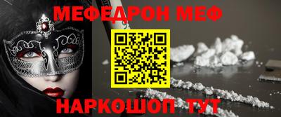 мефедрон мука Нарткала