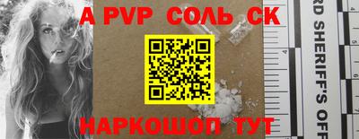 ALPHA PVP Нальчик