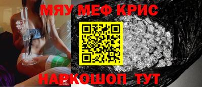 мефедрон мука Нарткала