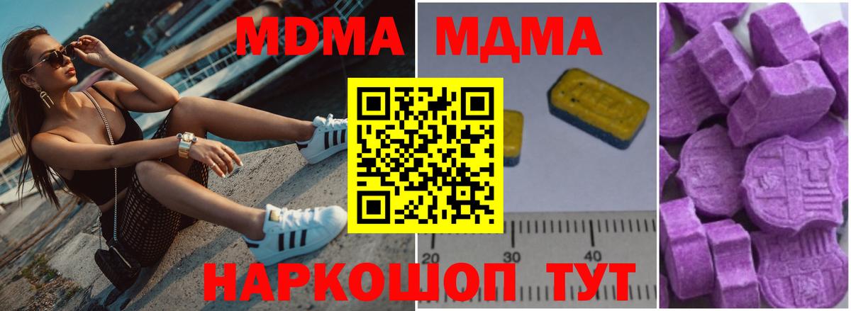 MDMA Molly  Вход с VPN  МДМА  МДМА Molly  Бузулук 