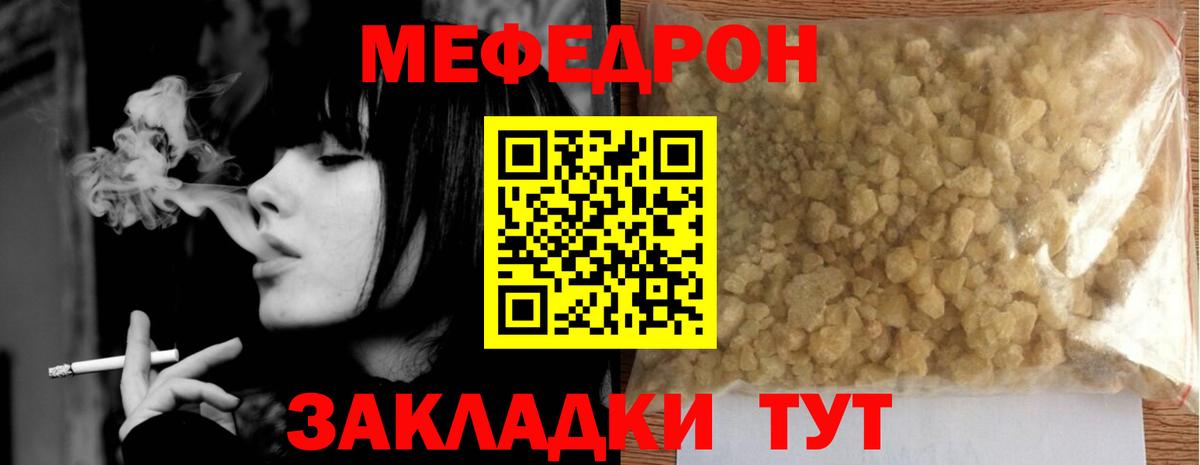 Мефедрон  Бузулук