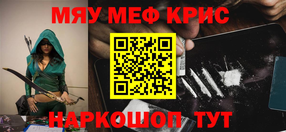 МЯУ-МЯУ мука  Меф  Бузулук  МЯУ-МЯУ мука  Вход с VPN 