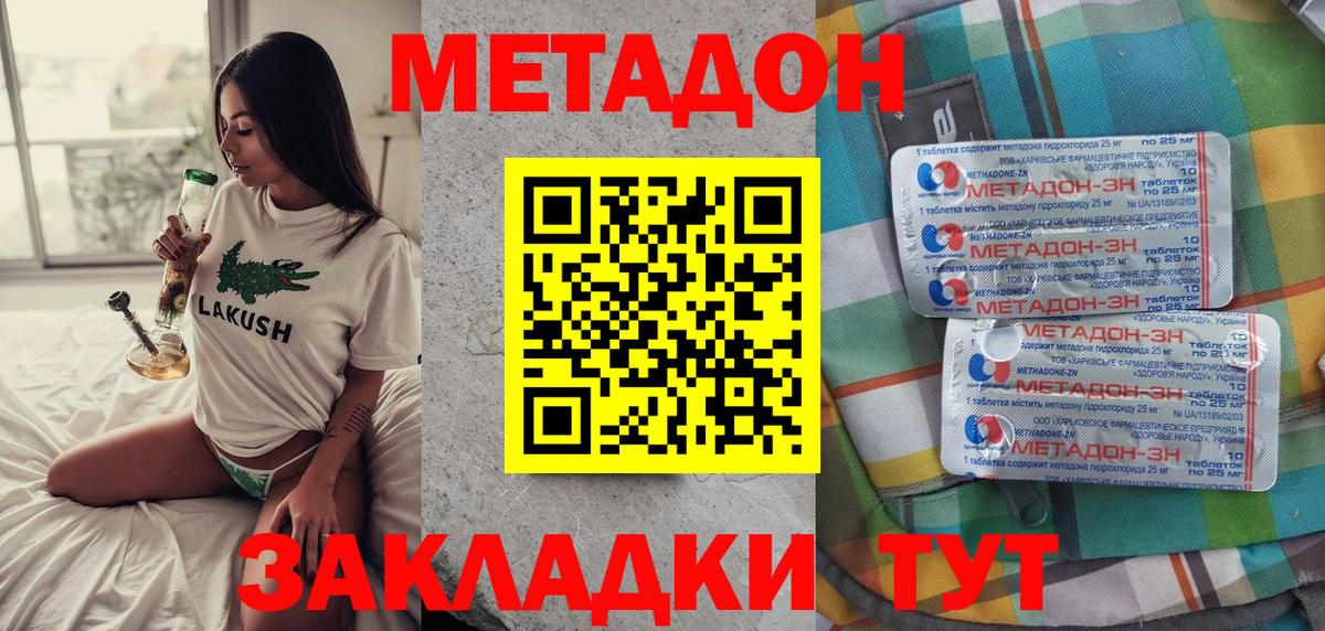 Бузулук  MEGA как войти  Вход с VPN  МЕТАДОН мёд 