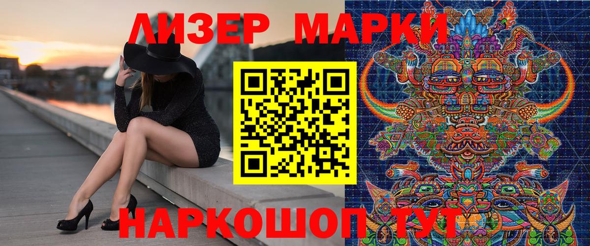 Марки NBOMe 1,5мг Бузулук