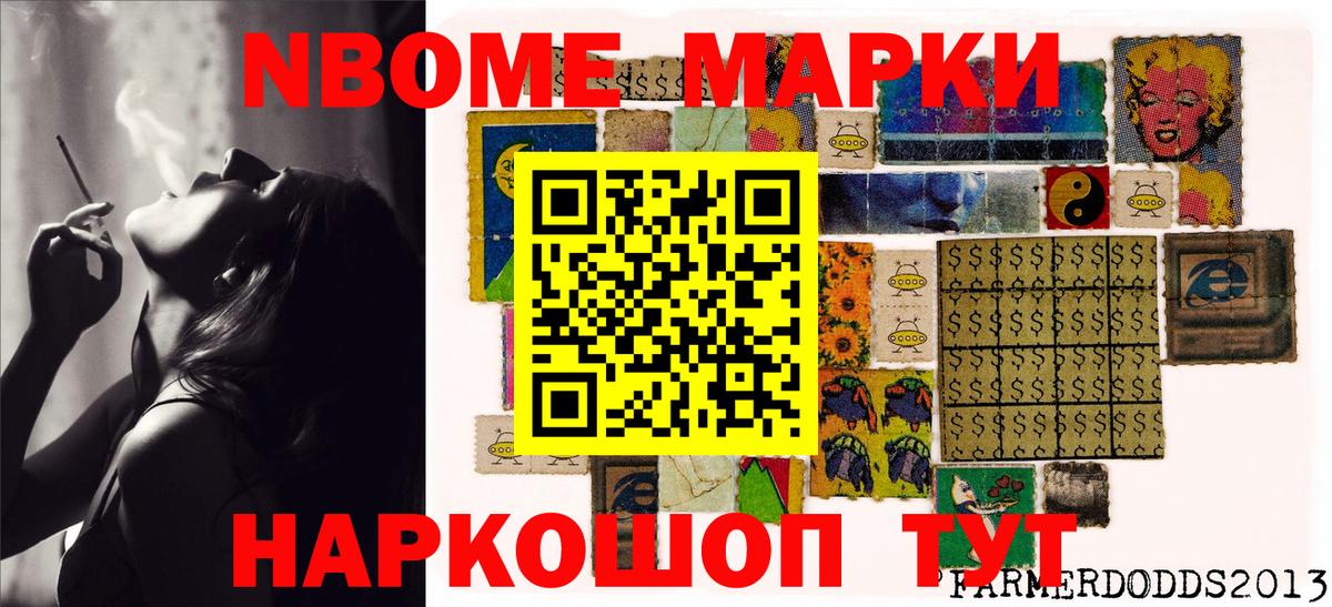 Бузулук  Наркотические марки 1500мкг  Наркотические марки 1500мкг  Марки NBOMe  Вход с VPN 
